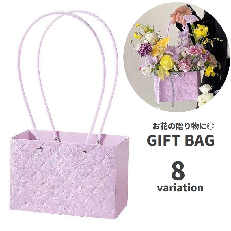 ギフトバッグ フラワーバッグ 持ち手付き ラッピング用品 クラフト DIY 花束 ブーケ プレゼント 贈り物 結婚式 誕生日 記念日