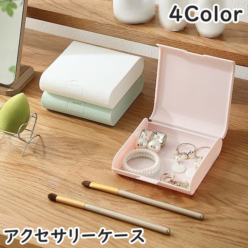 アクセサリーケース 小物入れ アクセサリー収納 指輪 ピアス ネックレス メイク道具 ヘアゴム ヘアアクセサリー サニタリー ナプキン プラスチック製 四角 スクエア シンプル 無地 おしゃれ かわいい 持ち運び コンパクト 多用途