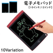 電子メモパッド デジタルメモ お絵かきボード 10インチ 12インチ ペン付き 電池式 タブレット LCD液晶パネル 大画面 手書き 子ども 大人 伝言板 筆談 計算 ワンタッチ削除