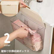 壁掛け収納ボックス 下着収納ケース 衣類収納ボックス 収納ケース 壁掛け 蓋付き 小物収納 洗濯機横 洗面所 キッチン 台所 粘着式 貼り付け かわいい おしゃれ 収納 コンパクト 省スペース 便利アイテム 取り出しやすい サイドポケット クリア 透明 収納用品 インテリア雑貨