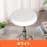 椅子カバー イスカバー 座面カバー チェアカバー 丸イス用 ラウンド型 丸形 ワッフル地 無地 シンプル お洒落 可愛い 生活雑貨 インテリア雑貨