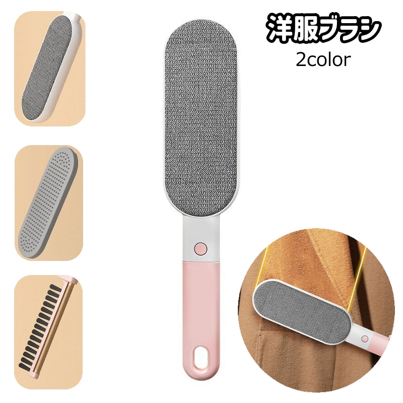 洋服ブラシ ほこり取りブラシ 日用品 日曜雑貨 埃 ほこり 毛 犬の毛 ペット 静電 隙間 毛玉 ケア 抜け毛 クリーナー 服 衣類 手入れ 多機能 便利