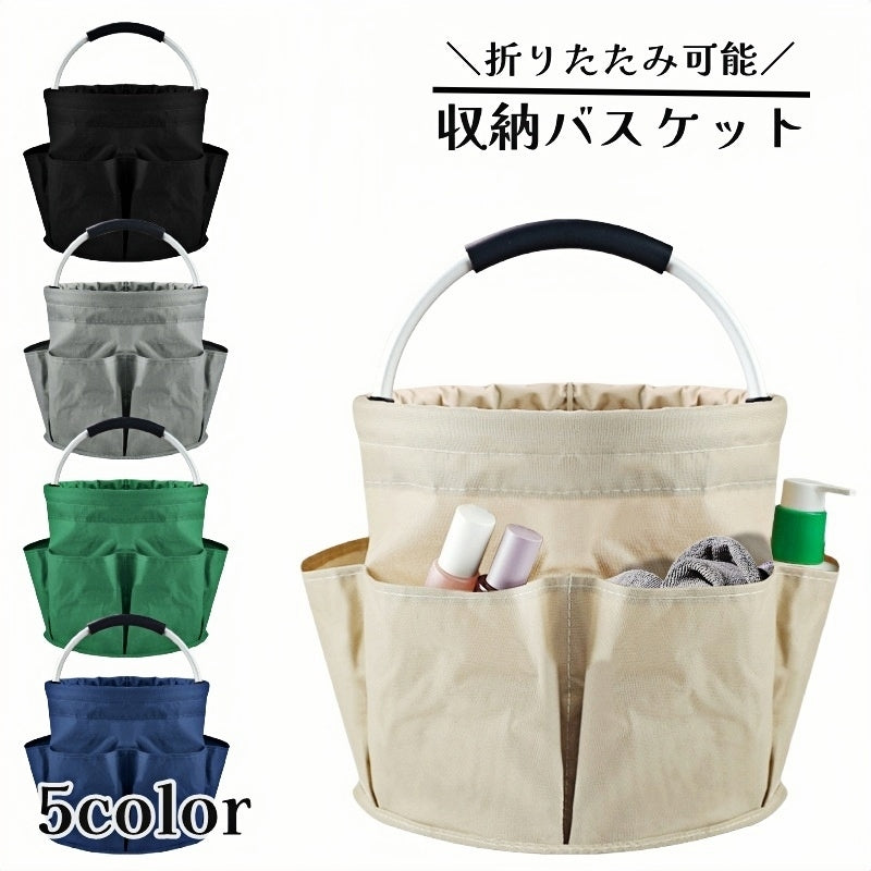 収納バスケット 折りたたみ かごバッグ バスグッズ 持ち手付き 手提げ 洗面用品 小物収納 持ち運び サウナ 温泉 銭湯