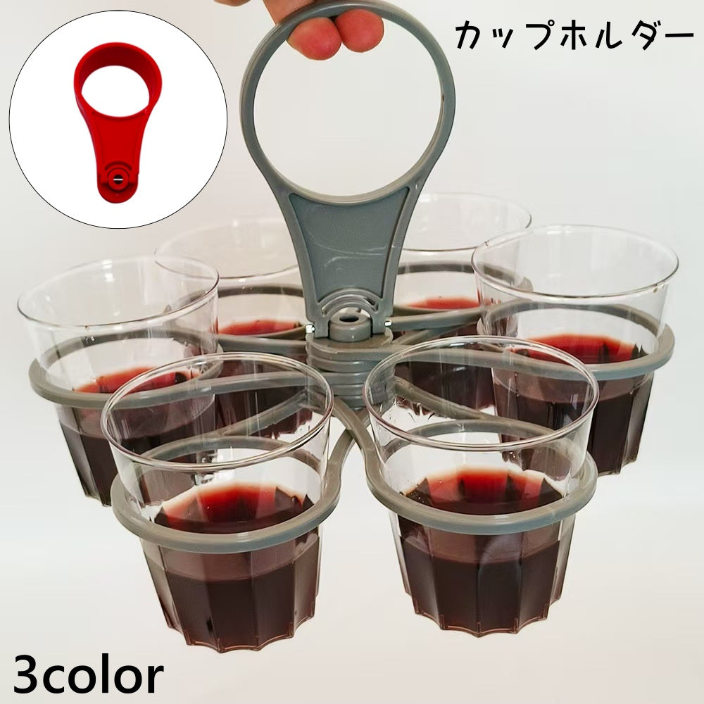 カップホルダー 6個収納 ドリンクホルダー 折りたたみ コップ カップ 持ち運び アウトドア パーティ テイクアウト コーヒーカップ 便利 シンプル