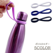 ボトルホルダー シリコン ペットボトルホルダー マイボトル 持ち手 シンプル かわいい おしゃれ ストラップ ハンディ シリコンリング 便利アイテム 水筒 紐