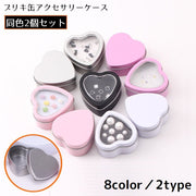 アクセサリーケース 2個組 ジュエリーボックス 小物入れ ブリキ缶 蓋付き ハート 可愛い ミニ コンパクト プレゼント ギフト