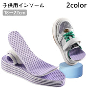 インソール 1ペア キッズ ジュニア 子供用 中敷き 衝撃吸収 クッション 負担軽減 スニーカー シンプル カット可能 通気性 靴用品 スポーツ