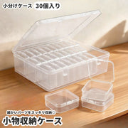 小物収納ケース 小分けケース 30個入り 30マス ビーズクラフト道具 アクセサリー道具 ビーズ収納 小物入れ 小分け 部品 工具 ハンドメイド 手芸 DIY ダブルロック プラスチック製 クリア 透明 ビーズ ネイルパーツ アクセサリー ジュエリー パーツ 保管 大容量 整理整頓 便利 多用途