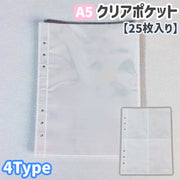 クリアポケット 25枚セット A5サイズ 6穴 クリアファイル リフィル ポケット 両面 透明 クリア トレカ カード 写真整理 フォト アルバム 写真 収納 保管 保存 整理 推し活 記念日 誕生日 思い出 シンプル 便利 サイズ豊富