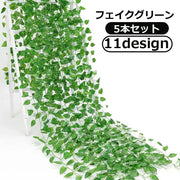 フェイクグリーン 5本セット 人工観葉植物 造花 リーフ 葉っぱ 壁掛け 吊り下げ 蔓 ツル つる 巻き付け ウエディング ウェルカムボード 結婚式 披露宴 ウエルカムボード リビング 玄関 おしゃれ ナチュラル 装飾 飾り インテリア