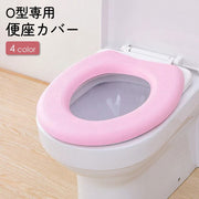 便座カバー 便座シート トイレカバー O型 トイレ用品 便所用品 EVA 防水 汚れ防止 花柄 マジック テープ 衛生的 シンプル