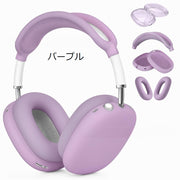 AirPods Max用 保護カバー 4点セット ヘッドホンケース イヤーカップカバー ヘッドバンドカバー 傷防止 汚れ防止