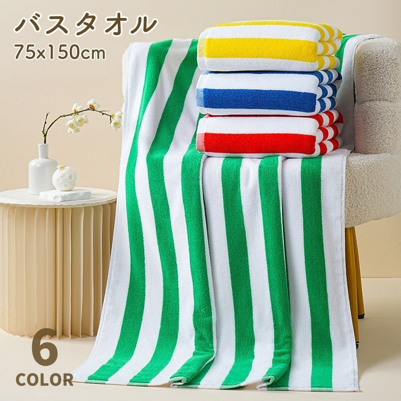 バスタオル バス用品 大判 ボーダー柄 75cm 150cm ビーチタオル 海水浴 プール 風呂 温泉 ジム アウトドア シンプル 定番 柔軟 柔らかい デイリー 日用品
