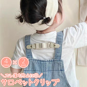 サロペットクリップ サスペンダー クリップ ベビー服 キッズ 子供 オーバーオール つなぎ 肩紐 ひも ショルダーストラップ ズレ ずれ落ち 固定 滑り 防止 子ども こども