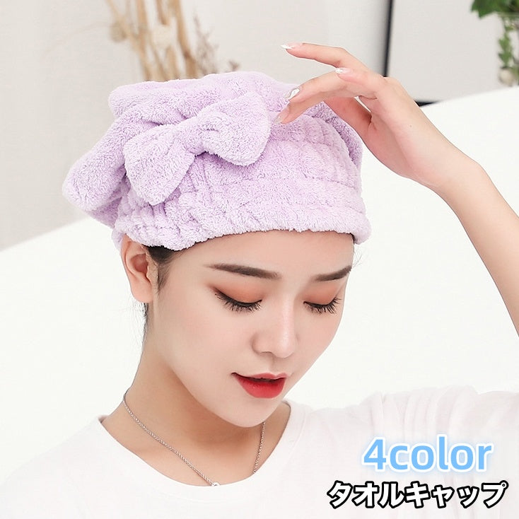 タオルキャップ ヘアドライタオル ヘアタオル バス用品 バスグッズ お風呂 リボン レディース 吸水 洗髪 プール 温泉 シンプル かわいい