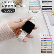 腕時計用ベルト Applewatch用 アップルウォッチ用 交換ベルト クリア パステル ブラック ホワイト バックル式 金具式 腕時計ベルト 互換ベルト バンド ベルト 交換 付け替え シンプル カジュアル おしゃれ