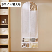 衣類カバー 洋服カバー ジッパー 前開き フルカバー 衣装カバー ポケット付き 小物収納 吊り下げ 防塵 防汚 型崩れ防止 ほこり除け 長期保管 日用品雑貨 クローゼット スーツ ドレス コート 下着