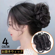 お団子ウィッグ ポイントウィッグ レディース かつら エクステ つけ毛 髪飾り シニヨン 取付簡単 クリップ式 自然 ナチュラル