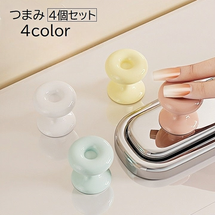 つまみ 取っ手 4個セット 水洗ボタン 粘着式 貼り付け 丸型 円形 ドアノブ 引き出し 引き戸 戸棚 後付け DIY 付け替え ンテリア雑貨 シンプル かわいい