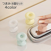 つまみ 取っ手 4個セット 水洗ボタン 粘着式 貼り付け 丸型 円形 ドアノブ 引き出し 引き戸 戸棚 後付け DIY 付け替え ンテリア雑貨 シンプル かわいい