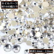 ネイルパーツ デコパーツ 1440個 大量 大容量 ガラス ラインストーン クリア ネイルアート 装飾 キラキラ セルフネイル ジェルネイル