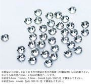 ネイルパーツ デコパーツ 1440個 大量 大容量 ガラス ラインストーン クリア ネイルアート 装飾 キラキラ セルフネイル ジェルネイル