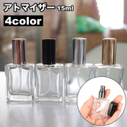 アトマイザー 詰め替え容器 15ml 香水 詰替え 持ち運び スプレー コンパクト ミニ 化粧品 旅行 トラベル ガラス 透明 おしゃれ かわいい