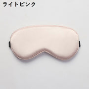 アイマスク アイピロー 安眠グッズ 両面 光沢感 目隠し 遮光 シンプル 無地 単色 昼寝 睡眠 仮眠 リフレッシュ リラックス 旅行 出張 トラベル 長距離バス 飛行機