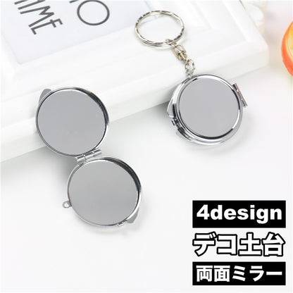 デコ土台 コンパクトミラー 両面ミラー キーホルダー ハンドメイド ミラー土台 商品画像