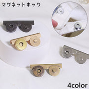 マグネットホック マグネットボタン バッグ留め具 留め具 クリップ式 磁石 挟む ラウンド型 後付け 補修 修理 リメイク DIY 手芸用品 ハンドメイド用品
