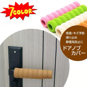 ドアノブカバー ドアレバー グリップクッション 単品 扉ハンドル 保護カバー 滑り止め 傷予防 怪我防止 衝撃吸収 セーフティグッズ 安全対策 静電気予防 ホワイト ブラウン グリーン ピンク