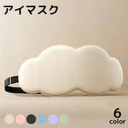 アイマスク アイピロー 安眠グッズ 睡眠 トラベルグッズ トラベル用品 旅行用品 旅行 仮眠 リラックス 雲 男女兼用