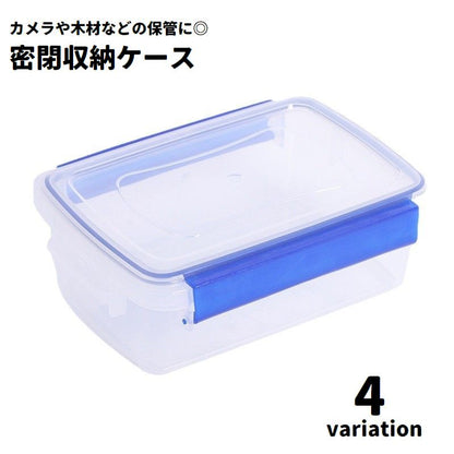 密閉収納ケース 収納ボックス マルチケース 保存容器 保管 防湿 商品画像