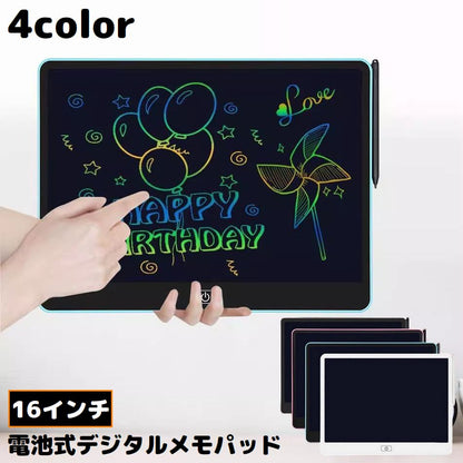 デジタルメモ 電子メモパッド お絵かきボード タブレット LCD液晶パネル 大画面 商品画像