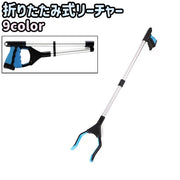 リーチャー ゴミ拾いトング ゴミ挟み つかみ棒 折りたたみ式 ロング 磁石 マグネット シンプル 持ち運び 持ち歩き ポータブル ゴミ拾い ゴミ取り 作業 屋外 室外 屋内 室内