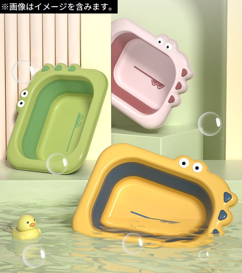 洗面器 折りたたみ式 キッズ 子供用 たらい 洗い桶 商品画像2