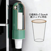 コップディスペンサー 紙コップホルダー 壁掛け 取付け簡単 穴あけ不要 防塵 衛生 透明窓 おしゃれ 便利 省スペース 使い捨てコップ用 家庭用 業務用 キッチン収納 台所用品