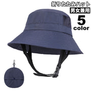 帽子 ハット バケットハット 折りたたみ 男女兼用 メンズ レディース ぼうし 防水性 速乾性 顎ベルト 調節可能 バックル メッシュ 日焼け防止 日除け シンプル カジュアル おしゃれ アウトドア 釣り お出かけ 外出 ファッション小物