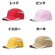 キャップ 野球帽 メンズ レディース ユニセックス 帽子 ぼうし 調節可能 メッシュ 通気性 シンプル 日よけ 紫外線対策 カジュアル スポーティ お洒落 お出かけ 普段使い スポーツ 女性用 男性用 男女兼用