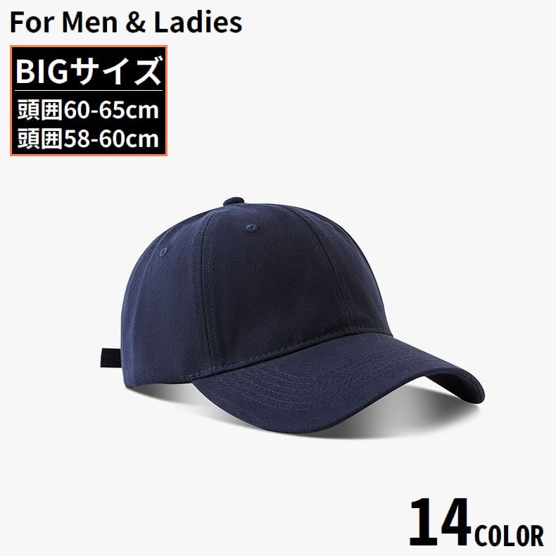 ベースボールキャップ 野球帽 男女兼用 大きいサイズ 深め帽子 UVケア 商品画像