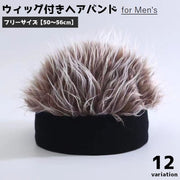 ウィッグつきヘアバンド ウィッグ風帽子 メンズ 男性 かつら カツラ 髪の毛 フレアーヘアー ニット ぼうし キャップ 仮装 コスプレ 衣装 一体型 髪の毛 ふさふさ