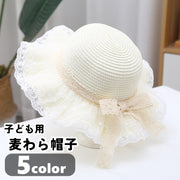 キッズフリルストローハット【お揃いバッグあり】 麦わら帽子 子ども用 子供用 女の子 帽子 ぼうし フリルレース レースリボン トーションレース 日よけ フェミニン ガーリー ポップ カジュアル カントリー調 エレガント 可愛い かわいい キュート よそ行き 春 夏