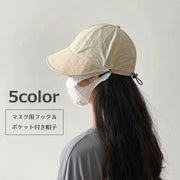 キャップ 帽子 マスク用フック付き マスク用ポケット付き マスク掛け レディース メンズ 男女兼用 調整可能 日よけ 紫外線対策 無地 シンプル 汗とめ付き