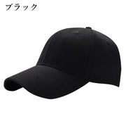 キャップ 帽子 野球帽 レディース メンズ 男女兼用 ユニセックス ベースボールキャップ ぼうし 調節可能 無地 ソリッドカラー シンプル 日除け 熱中症対策 紫外線対策 UV対策 女性 男性 カジュアル