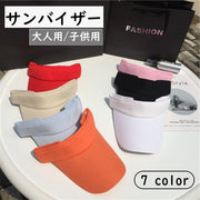 サンバイザー 帽子 大人用 子供用 レディース メンズ キッズ マジック テープ 紫外線対策 日焼け防止 スポーツ 無地 シンプル