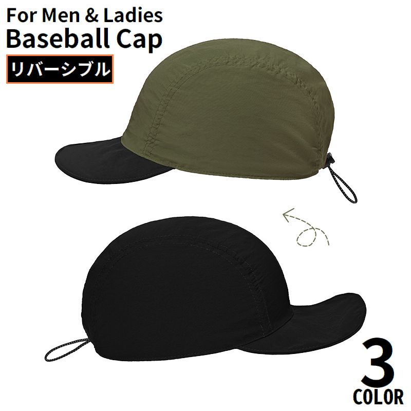リバーシブル キャップ ランニングキャップ スポーツ 登山 トレイル ベースボールキャップ レディース メンズ 男女兼用 帽子 リバーシブル 折りたたみ 無地 シンプル カジュアル 持ち運び
