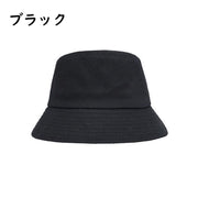 バケットハット 帽子 レディース メンズ 女性 男性 サンハット シンプル 無地 日除け 紫外線対策 UV対策 熱中症対策 単色 おしゃれ