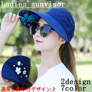 サンバイザー 日よけ帽子 つば広キャップ 折りたたみ帽 レディース 女性 日除け UV 紫外線対策 熱中症対策 日焼け予防 携帯 ポータブル ハット風 ぼうし フリーサイズ 通気性 蒸れにくい フェイクパール スタッド 花飾り 裏地プリント 無地 単色 かわいい おしゃれ 上品 清楚 シンプル カジュアル 婦人 ガールズ アウトドア お出かけ 外出 ビーチ 海 屋外 春 夏 秋