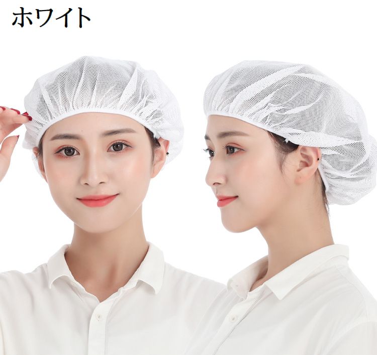 衛生帽 衛生キャップ 給食帽 メッシュ 通気性 ゴム 商品画像3