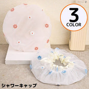 シャワーキャップ ヘアキャップ レディース バス用品 2層防水 厚手 メッシュ 花柄刺繍 フリル 入浴 洗顔 お風呂 保湿 美髪